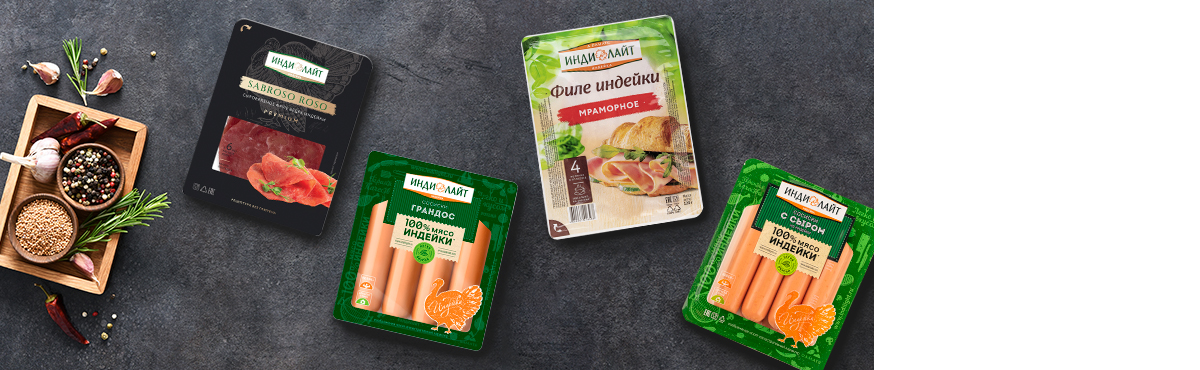 От -19% на мясную гастрономию «Индилайт»